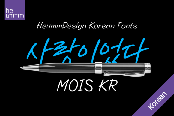 Mois Kr: The Korean Handwritten Font for Authentic Design